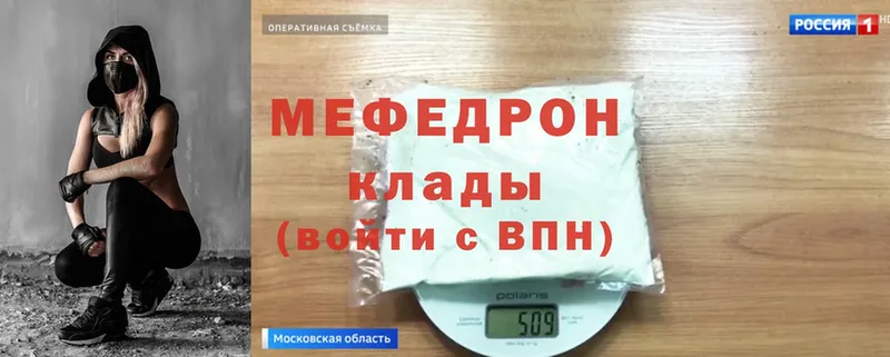 МЕФ 4 MMC  как найти наркотики  Котлас 